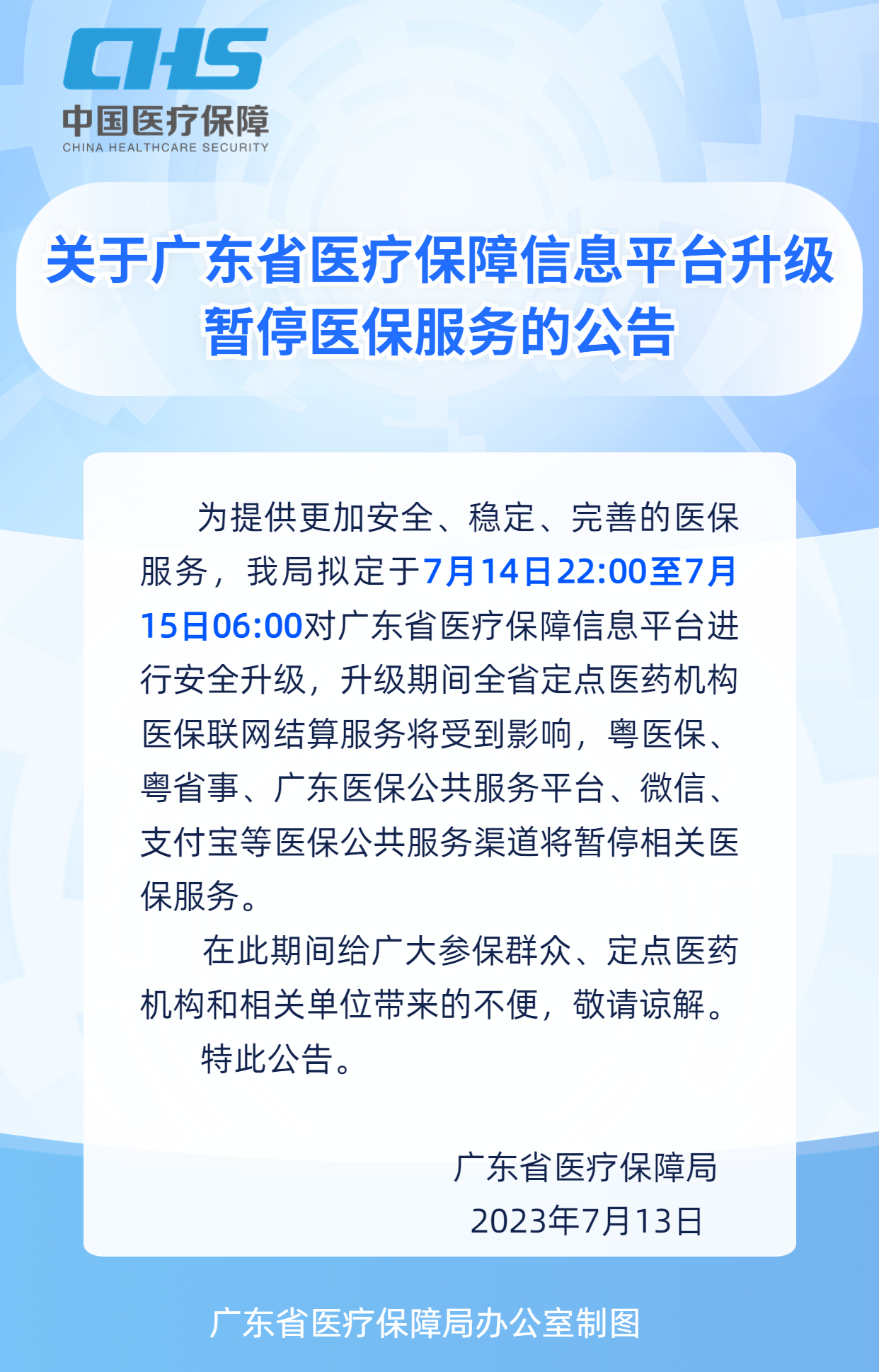 民政政策发布社会援助重要通知简约手机海报(1).jpg