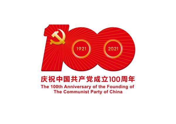 100周年庆祝活动标识.jpg