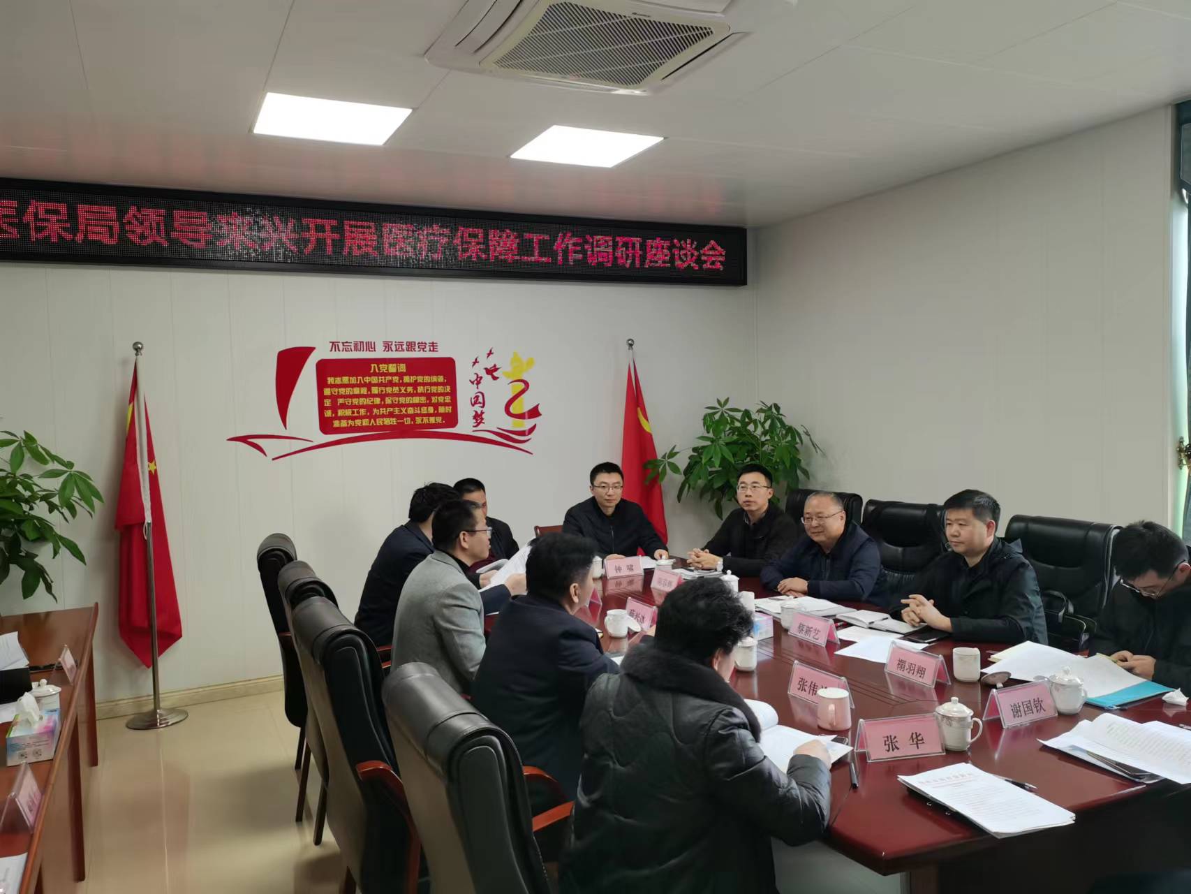 兴宁市医保局座谈会.jpg